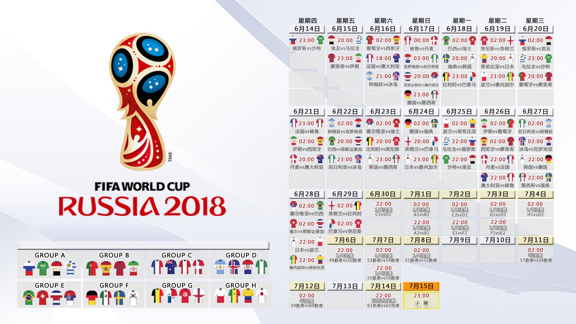 世界杯惊天冷门！泰国击败厄瓜多尔，贝林厄姆独造三球带队逆转