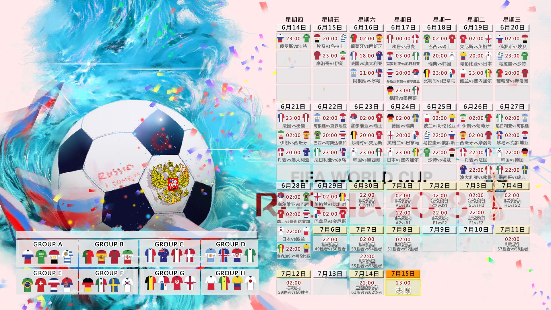2026世界杯C组强强对话，喀麦隆逆转智利，莫德里奇闪耀全场，控球优势成为胜负手